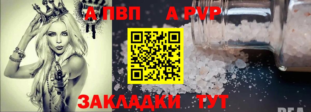 A-PVP мука Карачаевск