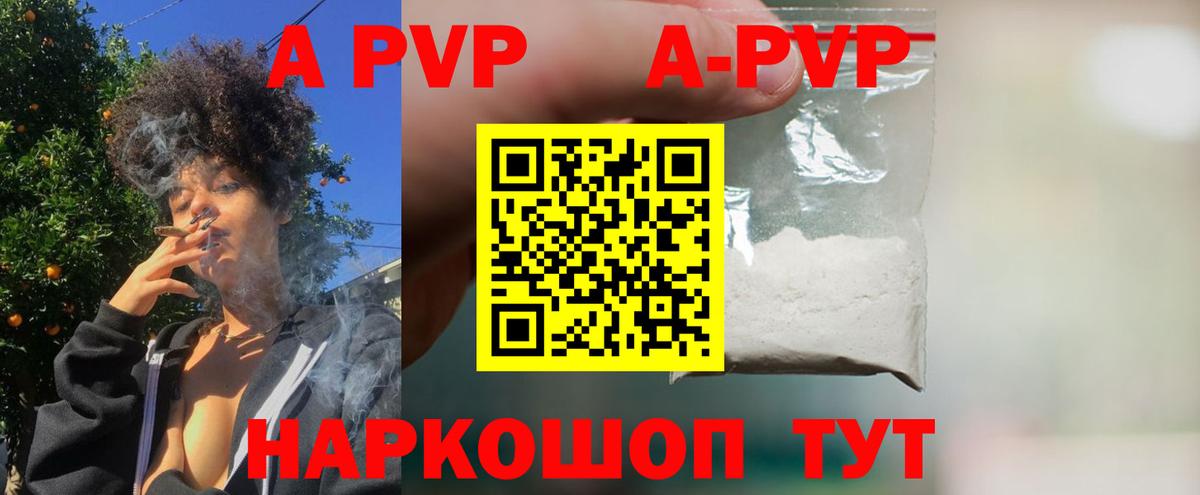Alpha PVP VHQ  Вход с VPN  Карачаевск  Alfa_PVP VHQ  где можно купить наркотик  A-PVP Соль  Альфа ПВП 