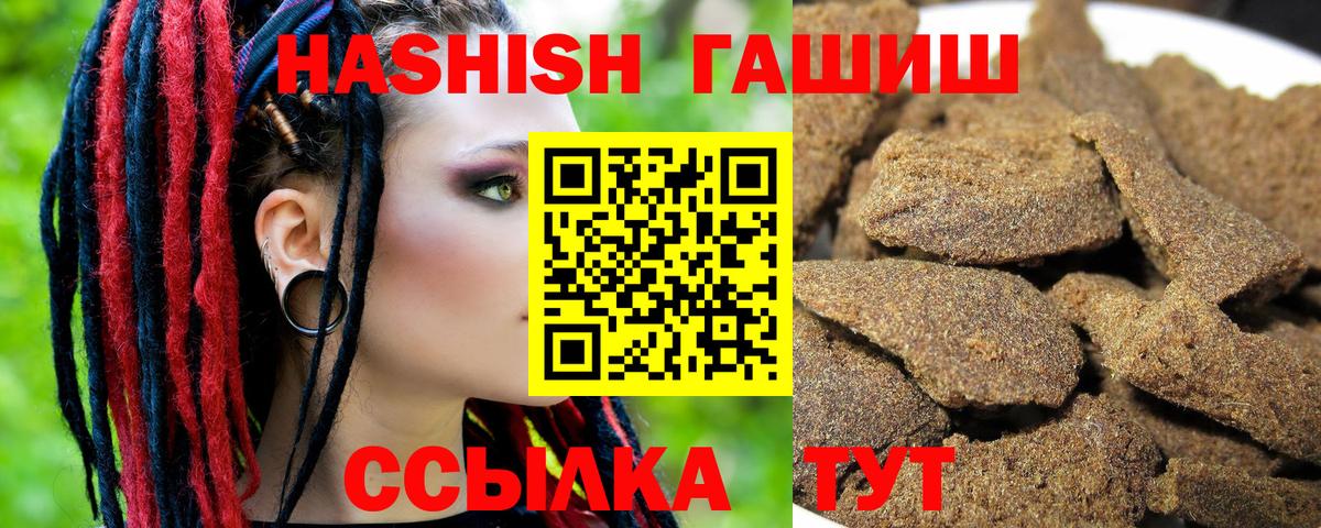 Карачаевск  ГАШ  Гашиш Cannabis  Вход с VPN  Гашиш Ice-O-Lator 