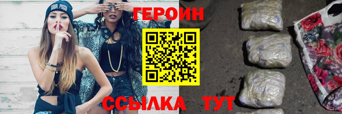 Героин Афган  Вход с VPN  Карачаевск 