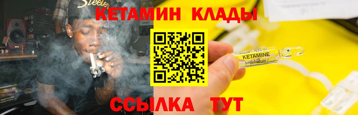Кетамин VHQ  Вход с VPN  Карачаевск 