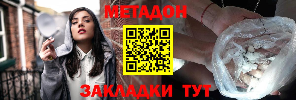 Карачаевск  KRAKEN как зайти  Вход с VPN  МЕТАДОН кристалл 