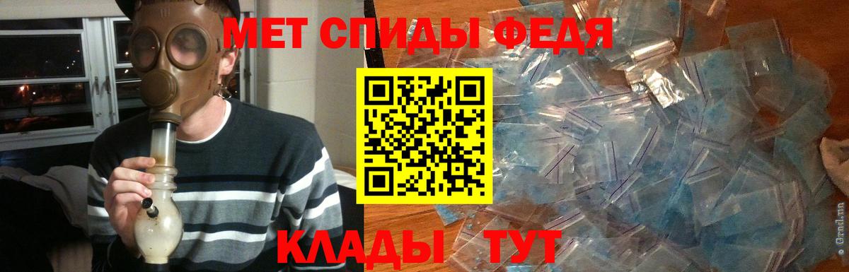 МЕТАМФЕТАМИН пудра Карачаевск