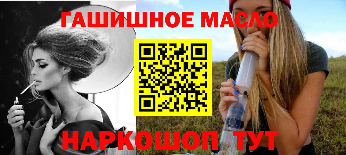 ТГК гашишное масло  Вход с VPN  Дистиллят ТГК Wax  Карачаевск 